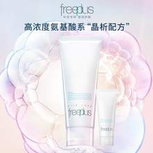   		芙麗芳絲 洗面霜氨基酸潔面100g+20g溫和清潔 68.96元 		