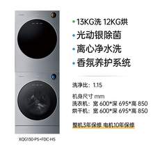   		松下 Panasonic 阿爾法高奢洗烘套裝13公斤滾筒洗衣機(jī)12kg熱泵烘干機(jī)WIFI智投 31996元 		