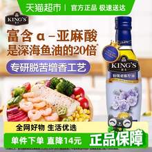   		金龍魚 KING'S亞麻籽油250ml/瓶寶寶輔食用油學(xué)生媽媽優(yōu)選 15.9元 		