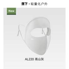   		蕉下 女士防曬面罩 mz2-140243 券后34元 		