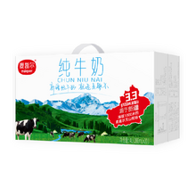   		Maiquer 麥趣爾 新疆純牛奶200mL*20盒 ￥33.41 		
