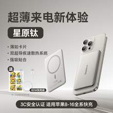   		倍思 卡片磁吸2025無線充電寶器適用蘋果15/16ProMax超薄小巧便攜iphone移動電源飛機(jī) 券后135.15元 		