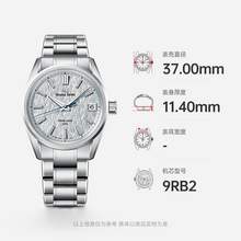   		Grand Seiko 冠藍(lán)獅 男士機(jī)械手表 SLGB003G 寒霜林海 
85000元 		