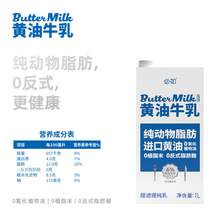   		必如 中國(guó)大陸 黃油牛乳 1L 50元 		