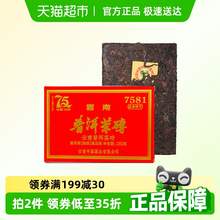   		中茶 普洱茶 熟茶 250g 75周年紀(jì)念版7581 29元 		