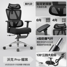   		永藝 MC-1151E 沃克PRO 人體工學(xué)電腦椅 445.8元 		