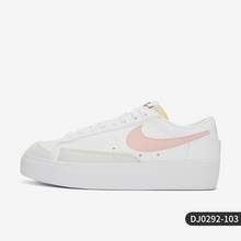   		NIKE 耐克 官方正品新款BLAZER開拓者低幫女子運(yùn)動(dòng)板鞋DJ0292-103 券后214元 		