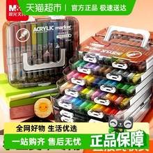   		88VIP會(huì)員：晨光 直液式丙烯馬克筆大容量小學(xué)生專用不透色可疊色強(qiáng)覆蓋兒童可 9.34元（28.025元/3件） 		