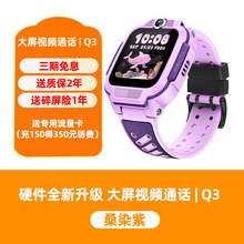   		小天才 電話手表Q3兒童4G全網(wǎng)通U5視頻通話精準(zhǔn)定位游泳防水智能手表店 券后509.15元 		