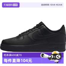   		NIKE 耐克 AIR FORCE 1 '07 男女運(yùn)動(dòng)休閑板鞋CW2288-001 593.75元 		