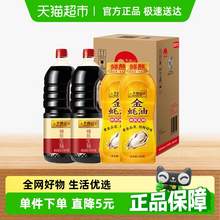   		李錦記 錦珍生抽金蠔油組合 1.45kg*2+550g*2 
券后16.45元 		