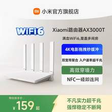   		小米 Xiaomi AX3000T 雙頻3000M 家用千兆Mesh路由器 Wi-Fi 6 白色 單個(gè)裝 118.15元 		