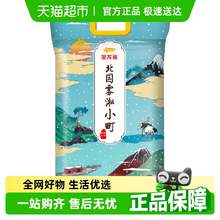   		金龍魚 大米10Kg 北國霧淞小町 吉林大米 43.12元 		