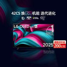   		LG 42英寸OLED 42C5X電競(jìng)游戲4K高清電視144Hz高刷官旗同款8033 5439.15元 		