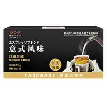   		隅田川咖啡 隅田川 掛耳咖啡 意式特濃 8g*24袋 
券后33.25元 		