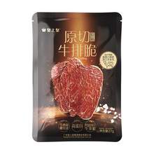   		暑期零食：皇上皇 原切牛排脆 27g 11.8元（需買(mǎi)2件） 		