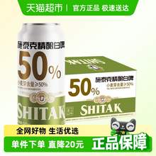   		施泰克 Tianhu 天湖啤酒 施泰克 德式小麥白啤酒 500ml*24聽 券后49.81元 		