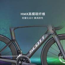   		SCOTT 斯科特FOIL RC 20 HMX高模碳纖維105電子變速氣動(dòng)公路車 41999元 		