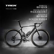   		崔克 MADONE SLR 8 AXS P ONE碳纖維電變競賽級(jí)氣動(dòng)公路自行車門店提取 75800元 		