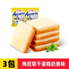   		盼盼 梅尼耶干蛋糕 奶香味 1000g約100包 1元 		