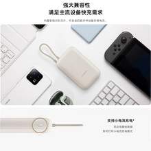   		小米 Xiaomi P15ZM 自帶線充電寶 口袋版 10000mAh Type-C 22.5W 63.75元 		