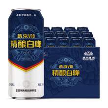  		燕京啤酒 V10精釀白啤啤酒 500ml*12罐 整箱裝 
券后55.1元 		