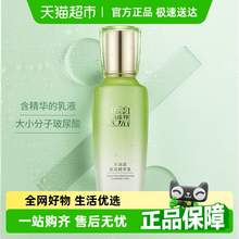   		百雀羚 水嫩倍現(xiàn)保濕精華乳液 100ml 14.08元 		