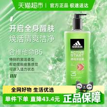   		88VIP會員：adidas 阿迪達斯 男士洗發(fā)洗面奶三合一源動運動沐浴露水潤醒膚健身 券后40.47元 		