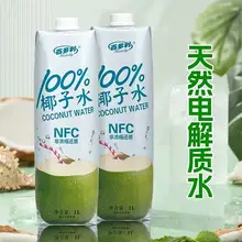   		再降價(jià): 百多利 100﹪鮮榨純椰子水1L*2瓶 
13.3元（需領(lǐng)券） 		