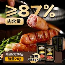   		海霸王 HAI PA WANG 海霸王 黑珍珠香腸 288g 加量版原味香腸288g*2包 券后65.4元 		