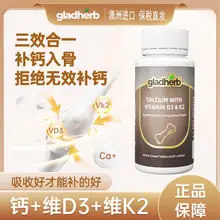   		澳洲原裝進口！GladHerb 檸檬酸鈣+維生素D3+維生素K2片 60粒 ￥8.9 		