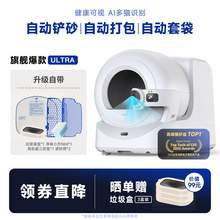   		小佩 AI智能全自動(dòng)打包貓廁所ULTRA 自動(dòng)貓砂盆除臭超大 自動(dòng)鏟屎 券后2499元 		