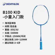  		迪卡儂 DECATHLON 兒童羽毛球拍超輕正品官方羽毛球拍單拍小學(xué)生耐用IVH1 39.9元 		