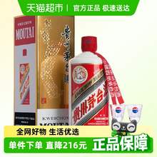   		88VIP會(huì)員：茅臺(tái) MOUTAI 飛天茅臺(tái) 53%vol 醬香型白酒 500ml 單瓶裝 1762.75元 		