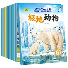   		《我的第一本動物科普繪本》（任選） ￥5.8 		