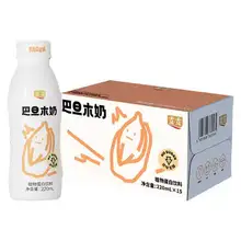   		臨期：露露 原味無(wú)糖巴旦木植物蛋白飲料220ml*15瓶/箱（25/9-10月） 23.41元包郵（需領(lǐng)券+淘金幣） 		