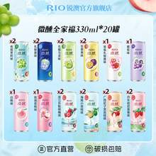   		88VIP會(huì)員：RIO 全家福 330m*20罐（送玻璃杯2個(gè)+手拎袋1個(gè)） 券后131.1元 		