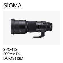   		適馬 500mm F4 DG OS HSM｜Sports 全畫幅 超遠(yuǎn)攝定焦鏡頭（尼康卡口鏡頭） 39600元 		