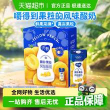   		純甄 蒙牛純甄燕麥黃桃果粒風(fēng)味常溫酸奶200g*10包真實(shí)果?？诟写己?27.55元包郵 		