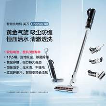   		添可 Tineco 芙萬Chorus Air 無線洗地機(jī) 靜夜黑 
867.85元 		