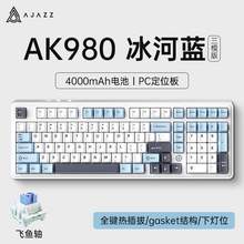   		黑爵 AK980 三模機(jī)械鍵盤(pán) 券后169.15元 		