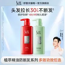   		發(fā)根持久支撐！舒蕾 升級第9代植萃精油系列洗發(fā)水 400g ￥19.9 		