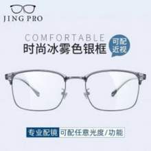   		萬新 winsee 1.60MR-8較薄非球面樹脂鏡片+超輕鈦架多款可選 89元 		