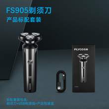   		飛科 FS907 電動(dòng)剃須刀+鼻毛修剪器 藍(lán)色 券后70.49元 		