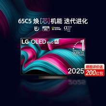   		LG C5系列42/48/55/65/77/83英寸OLED游戲電視智能4K超高清護(hù)眼120Hz高刷 HDMI2.1*4 FreeSync 65英寸 OLED65C5PCA 智能電視 
券后10581.65元 		