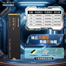   		西部數(shù)據(jù) 西數(shù)SN8100PCle5.0 m2固態(tài)硬盤1tb臺(tái)式機(jī)電腦硬盤4t筆記本2t 券后679元 		