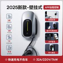   		倍思 適用特斯拉充電樁新能源7kw家用充電樁比亞迪小鵬蔚來極氪通用（送裝一體）4g聯(lián)網含30米安裝 券后899元 		