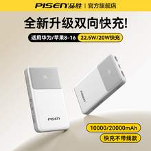   		品勝 充電寶2025自帶線20000毫安大容量移動(dòng)電源10000mAh 券后58.65元 		