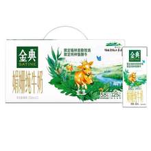   		限地區(qū)、再降價(jià)、88VIP：伊利 金典純牛奶 250ml*12盒 
26.6元（需領(lǐng)券+淘金幣抵扣3.3元） 		
