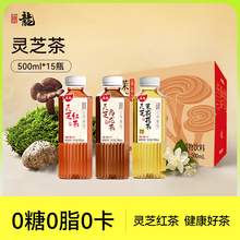   		蕈龍能量 靈芝茉莉花茶500ml*6瓶 32.9元 		